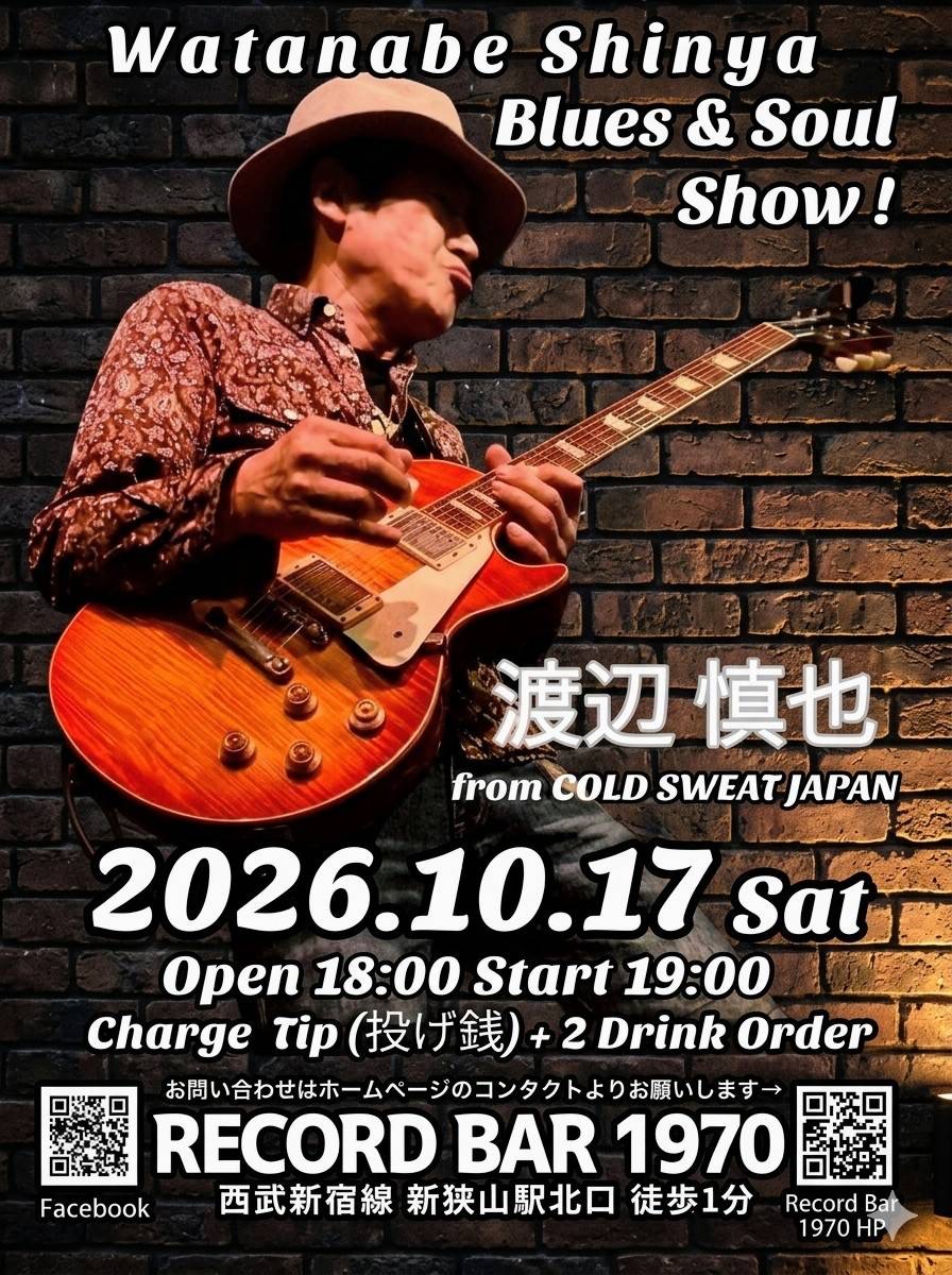 ライブ情報（渡辺　慎也）